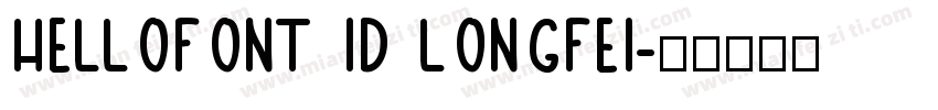 HelloFont ID LongFei字体转换